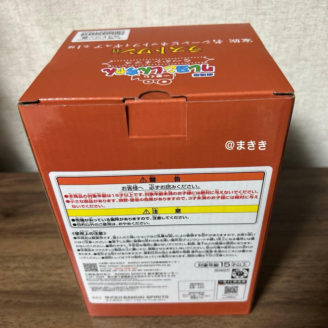 一番くじ劇場版クレヨンしんちゃんなつかシネマズ Ａ賞＆ラストワン賞セット
