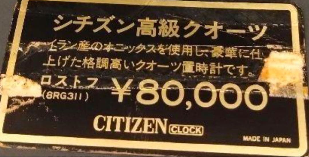 CITIZEN 大理石 ハンドル付き置時計