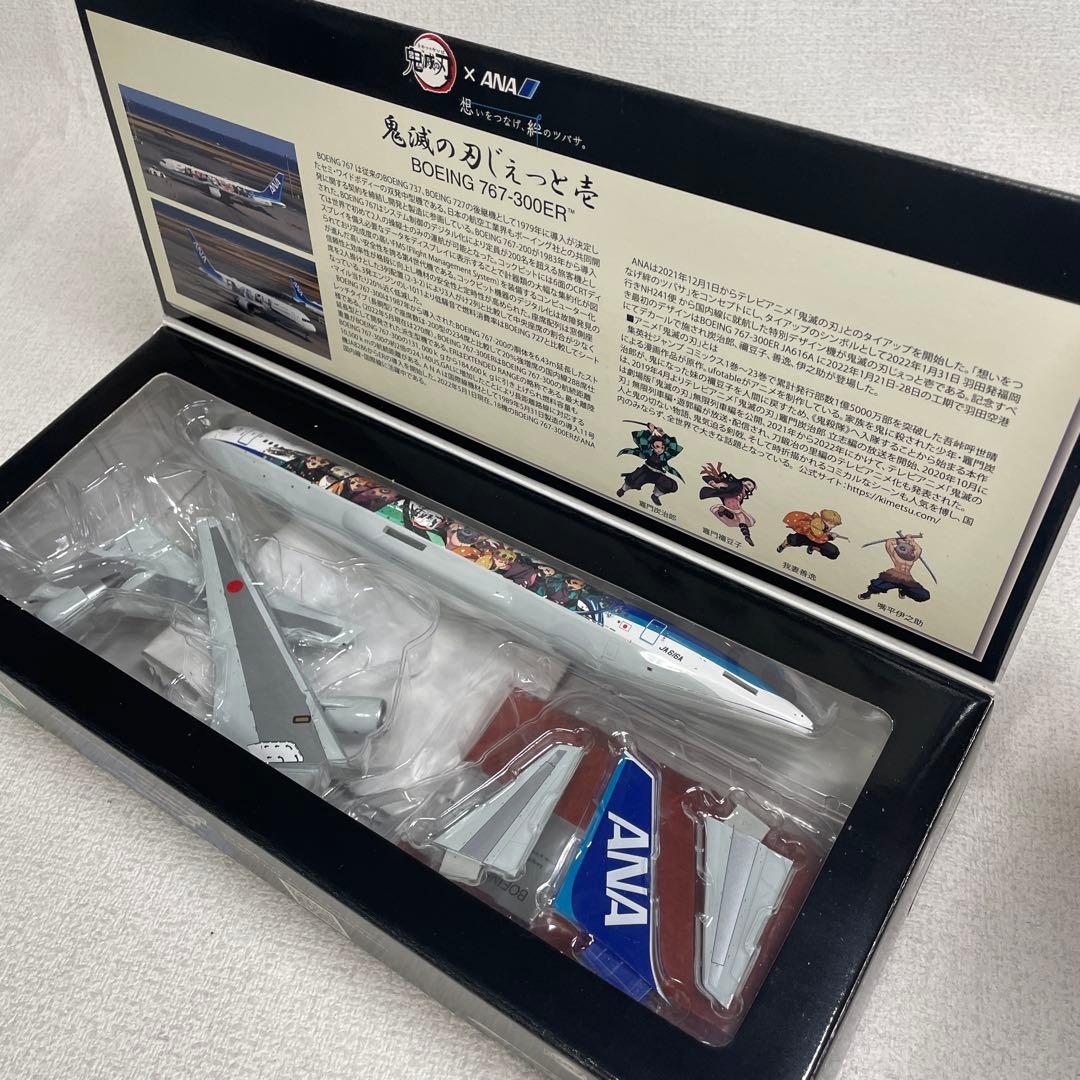 ANA鬼滅の刃じぇっと壱Boeing 767-300ER 1/200