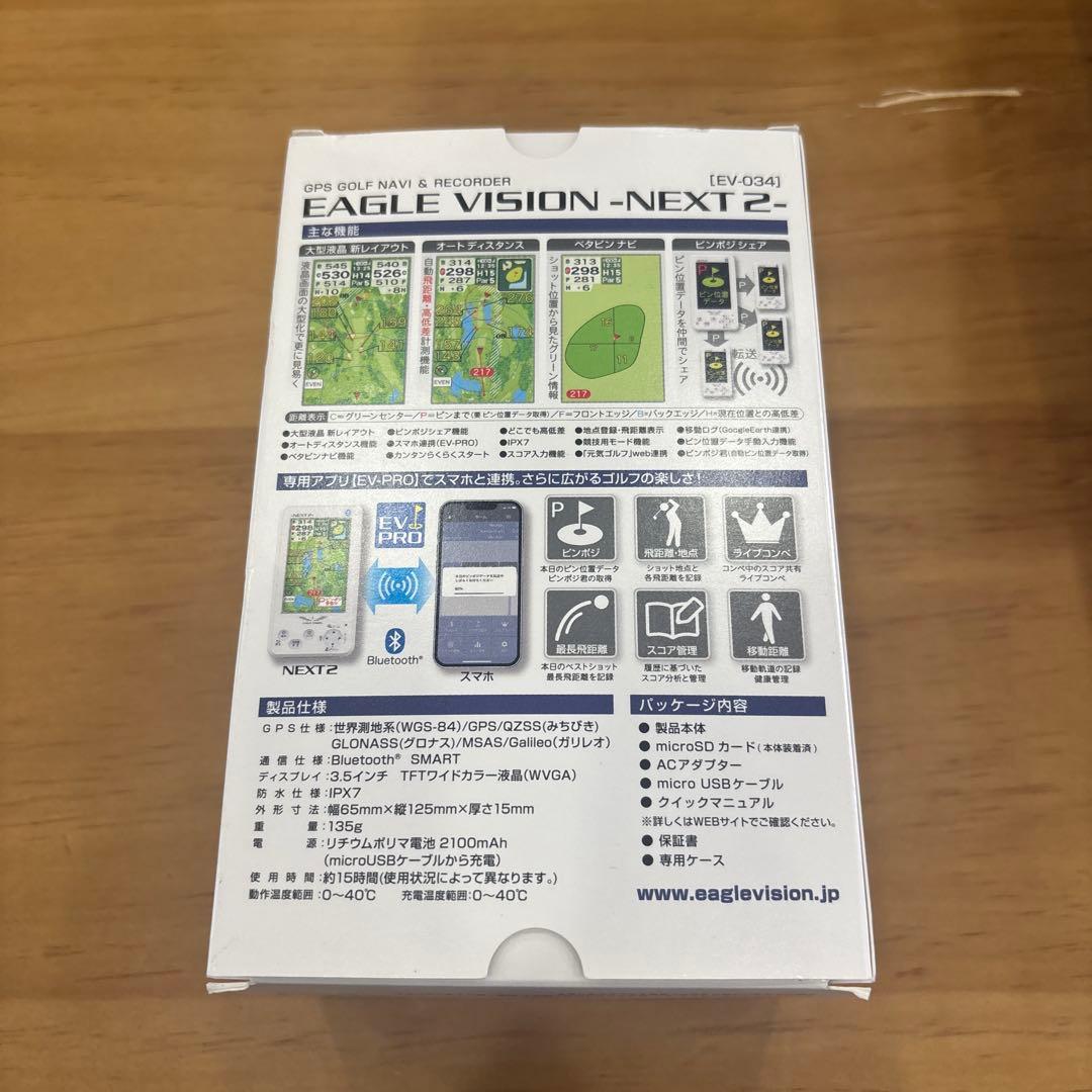 EAGLE VISION -NEXT 2- (EV-034) GPSナビ