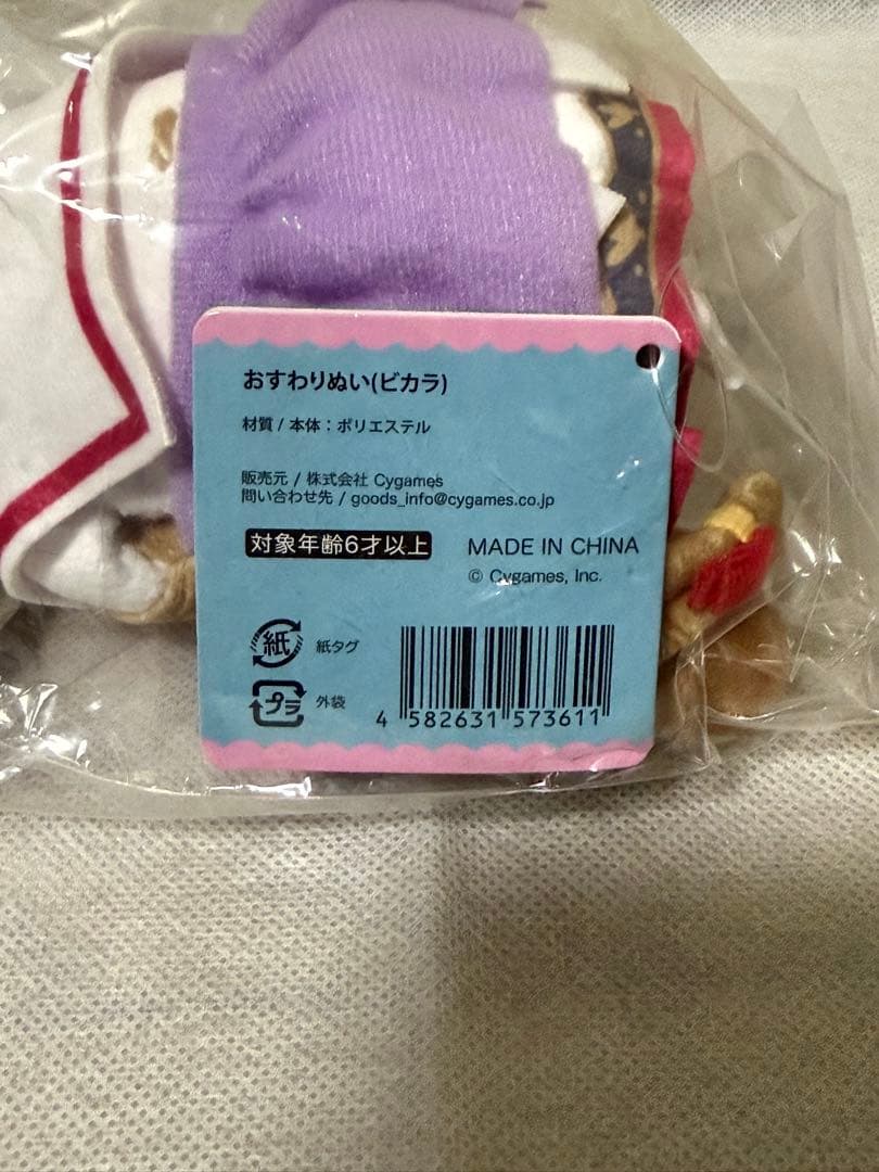 【未開封】グラブルぬいぐるみ　まとめ売り　5点セット