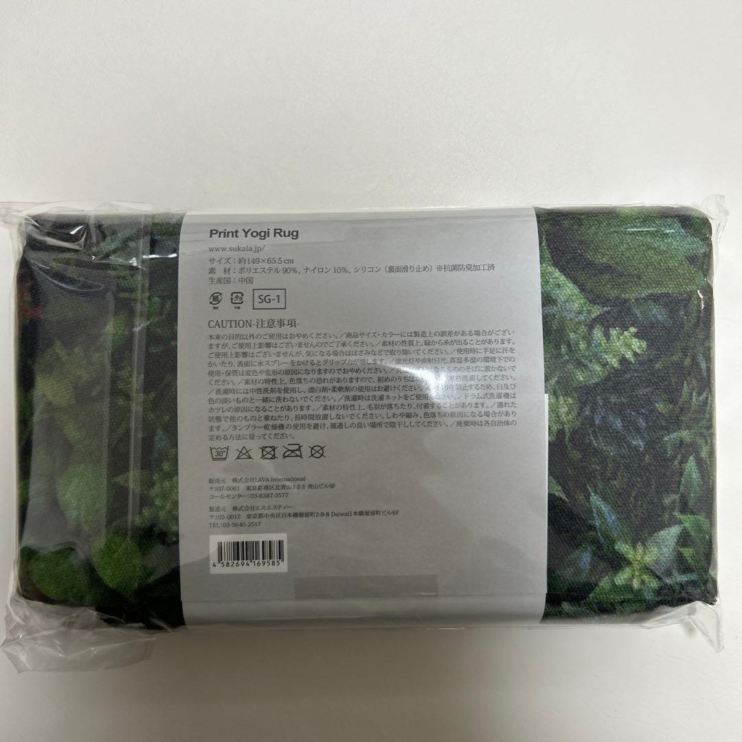 【新品】SUKALA プリントヨギラグ　ボタニカル