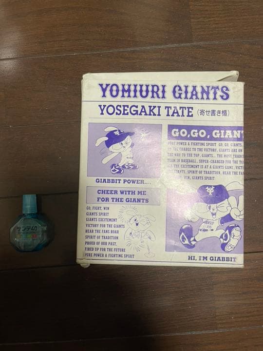 巨人軍　ジャイアンツ　2000年　優勝寄せ書き楯