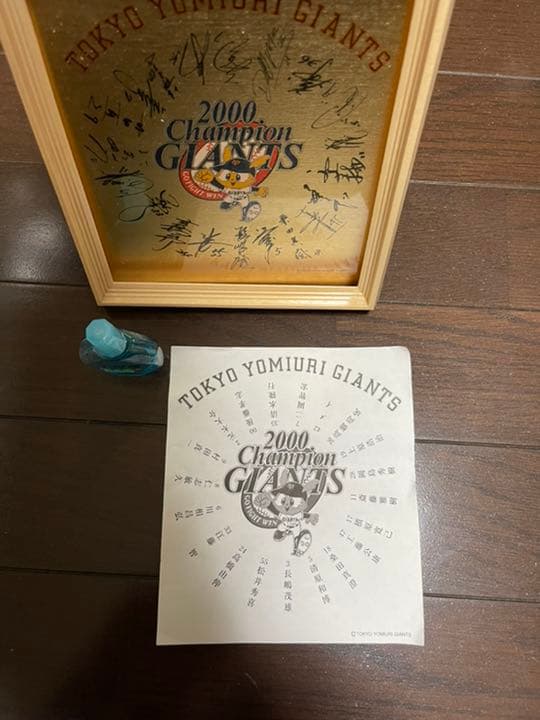 巨人軍　ジャイアンツ　2000年　優勝寄せ書き楯