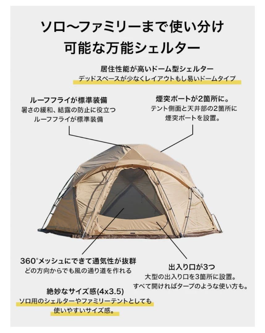 希少ブラック！WAQ Paramount Dome ドームテント
