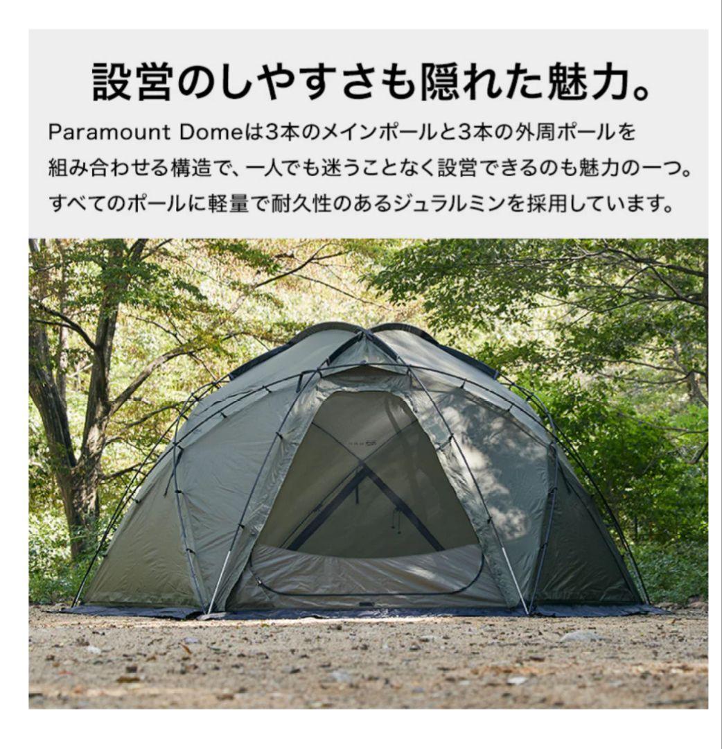 希少ブラック！WAQ Paramount Dome ドームテント