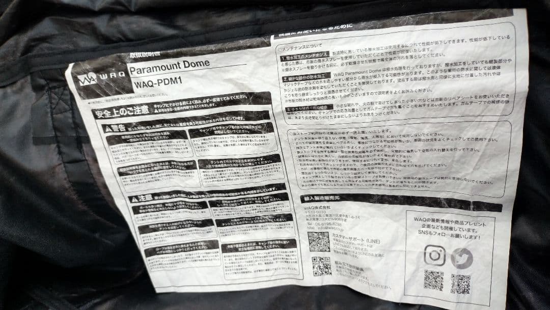 希少ブラック！WAQ Paramount Dome ドームテント