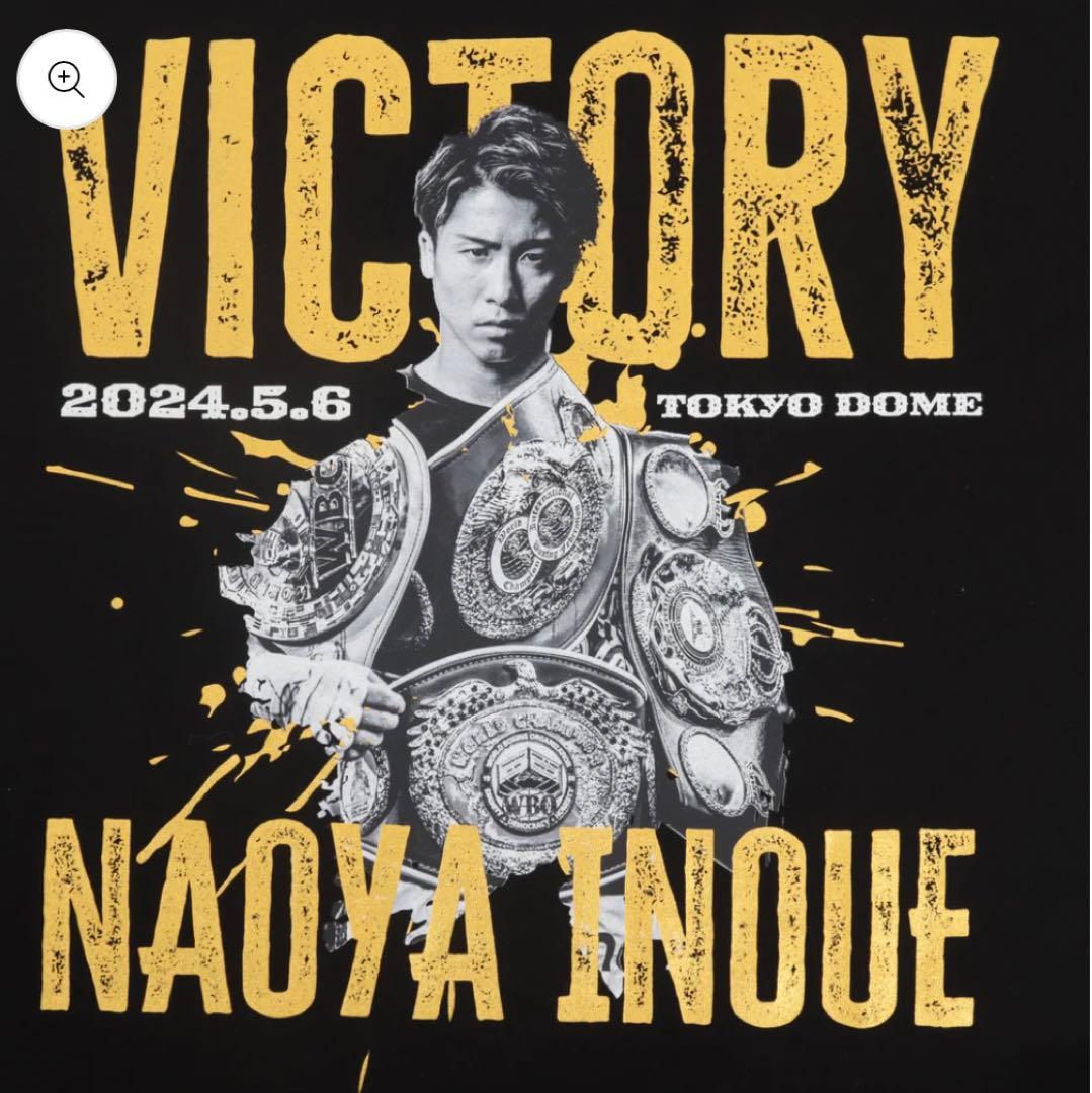 【新品未開封】井上尚弥 vsルイス・ネリ 勝利記念Tシャツ 四団体統一王座防衛戦