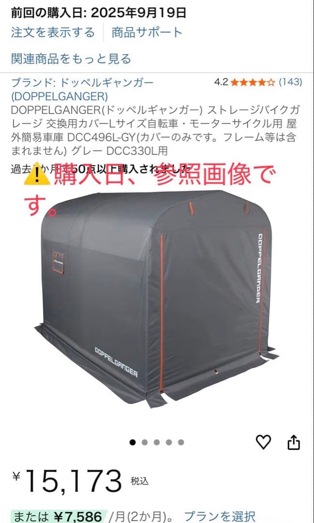 DOPPELGANGER テント グレー　DCC330L