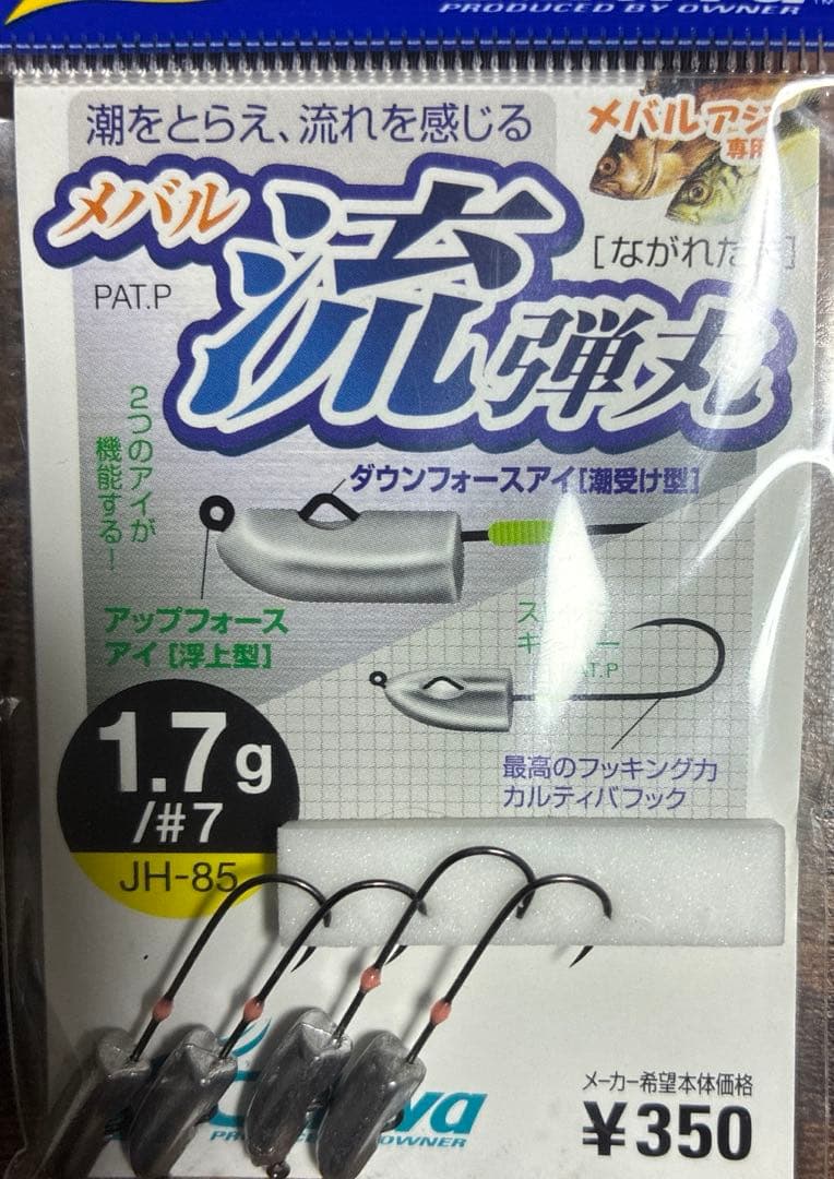 「98 ツインパワー 6000」&おまけ2個