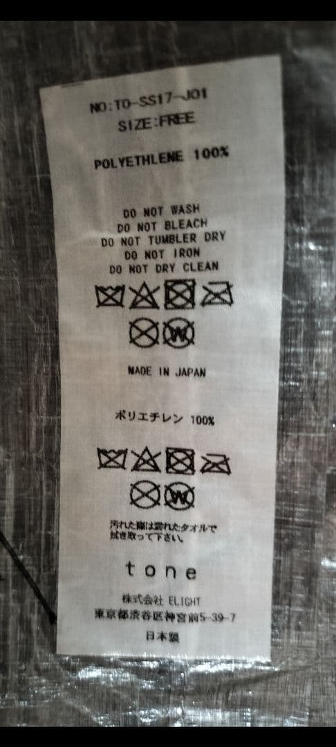 Wet Weather Poncho フリーサイズ キューベンファイバー日本製