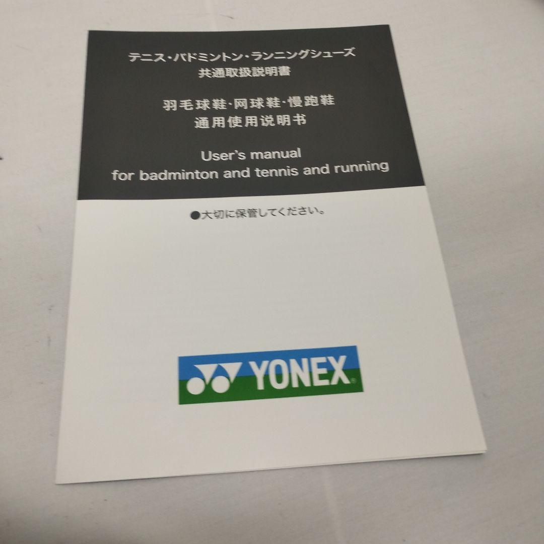YONEX コンフォート Z バドミントンシューズ 24.5