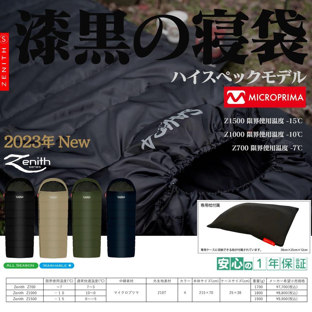 ()SAHARA Zenith Z1500 1つ