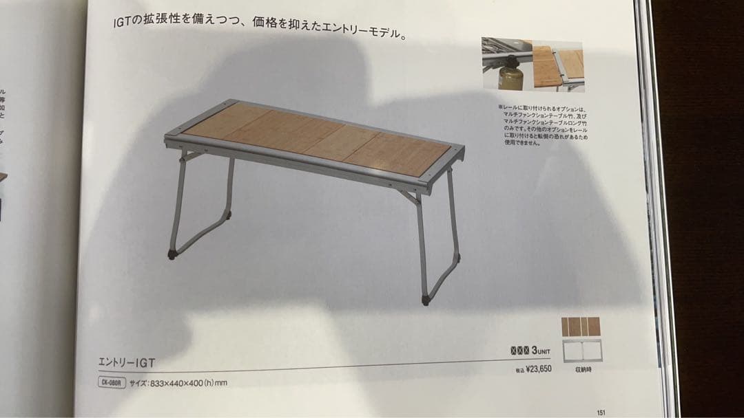  peak エントリーIGT アイアングリルテーブル　トートバッグ付