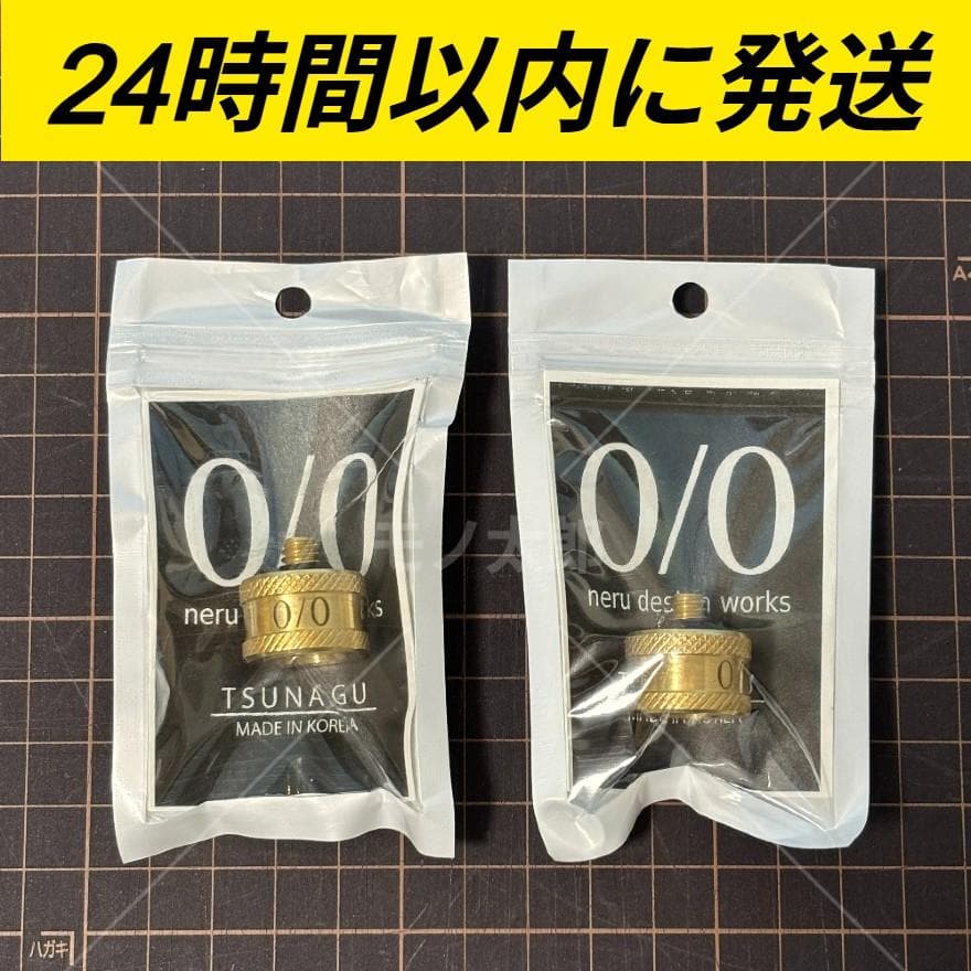 2個 nerudesign works TSUNAGU ネルデザインワークス ②