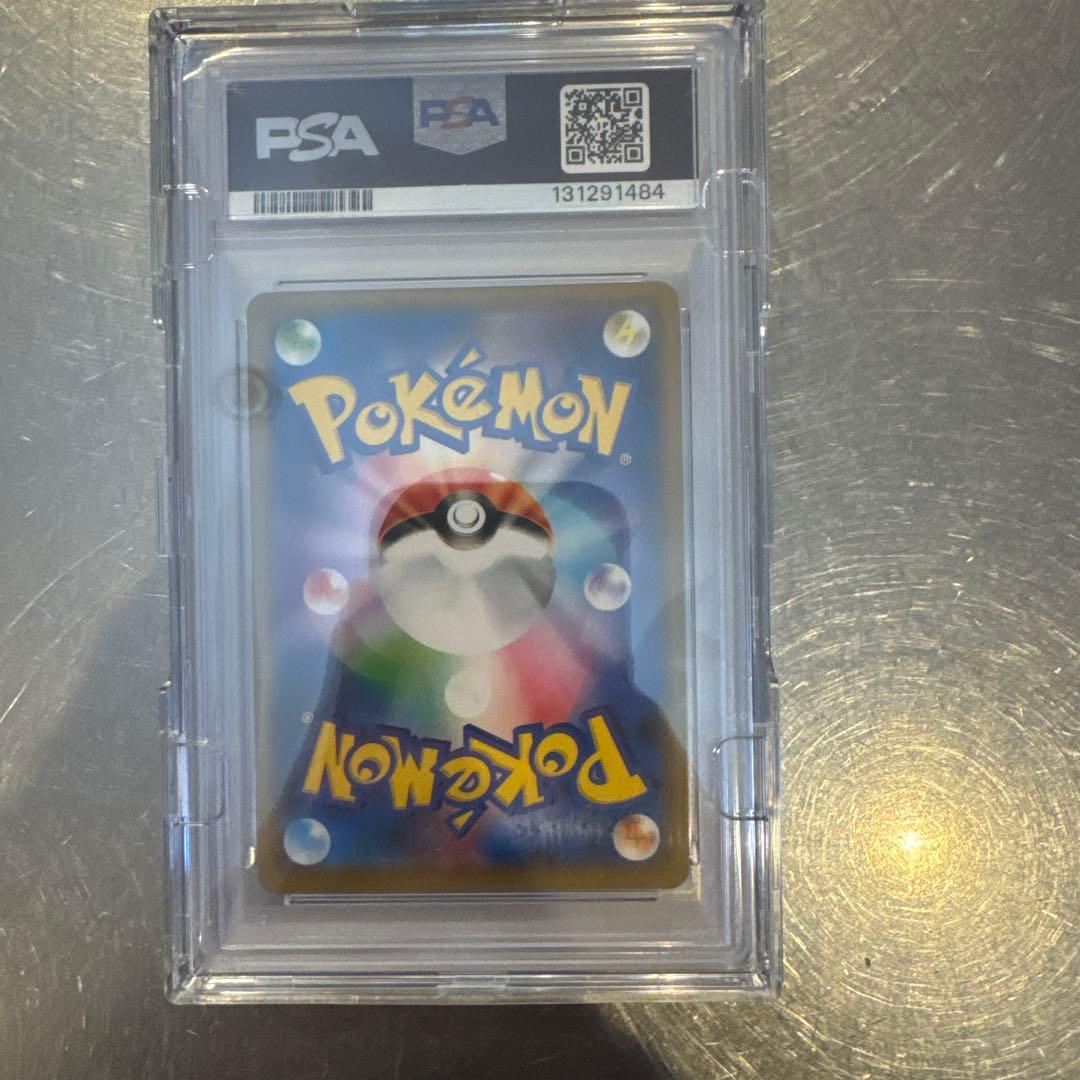 まるのみされたピカチュウPSA10