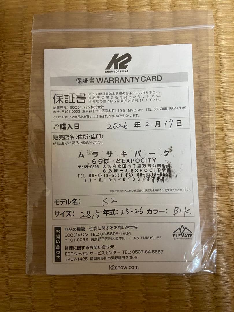 K2 RAIDER スノーボードブーツ - サイズ28.5