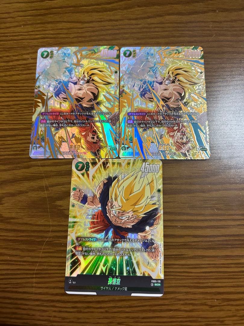 ドラゴンボール　フュージョンワールド　孫悟空　scr、scrパラレル　3枚セット