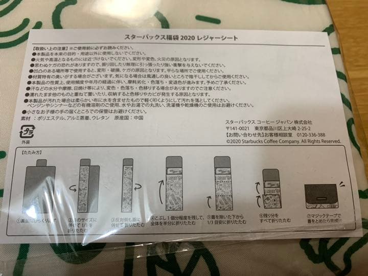 スターバックス  グッズ５点セット