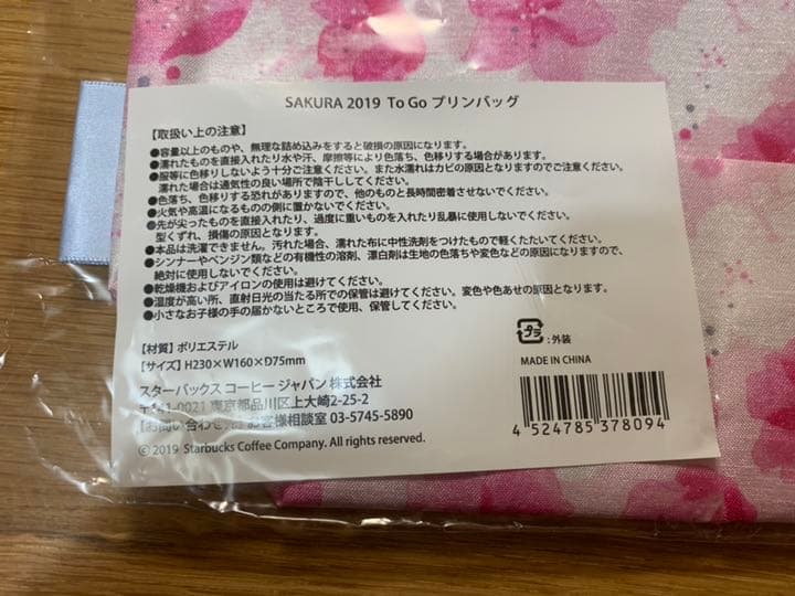 スターバックス  グッズ５点セット