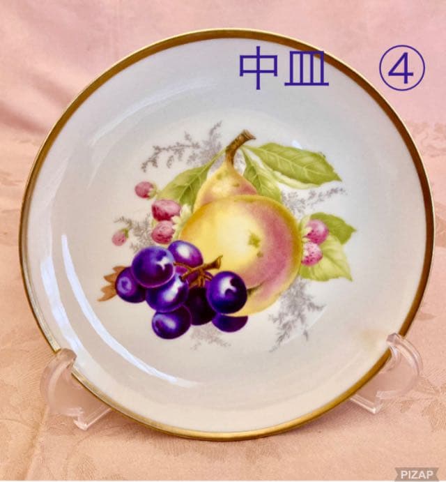 ［確認用］追加写真　ローゼンタール  フルーツ柄デザートプレート
