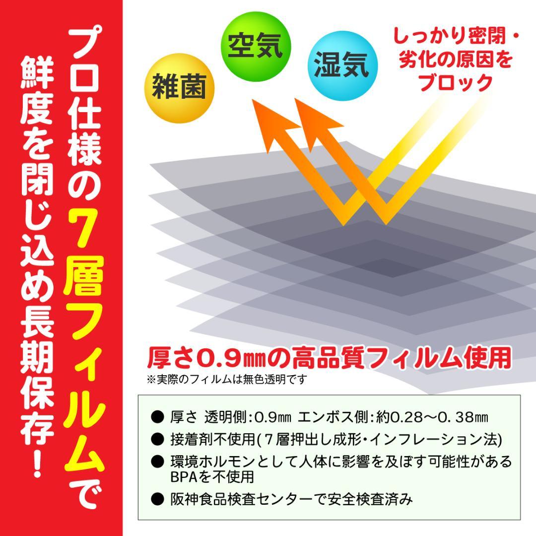 Aoniyoshipac 真空パック用ロール 25cm 5m 10本