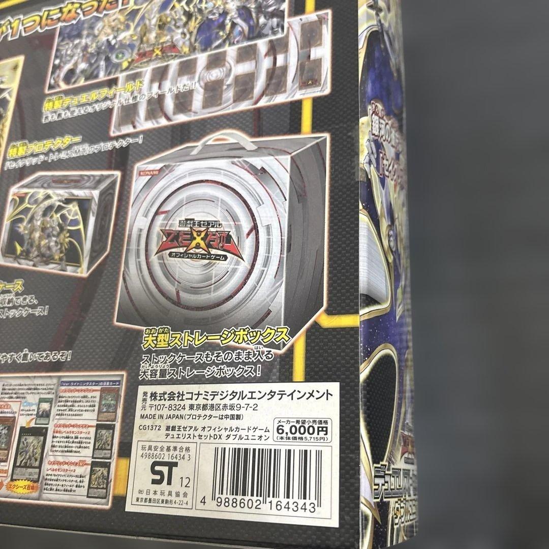 遊戯王　デュエリストセットDX　ダブルユニオン　未開封