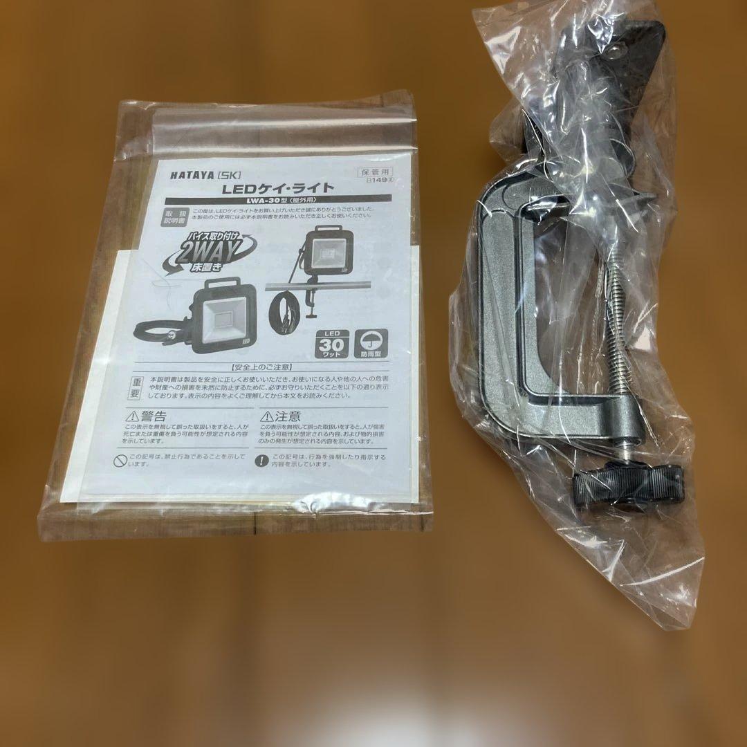 HATAYA LWA-30 LEDライト　3600ルーメン
