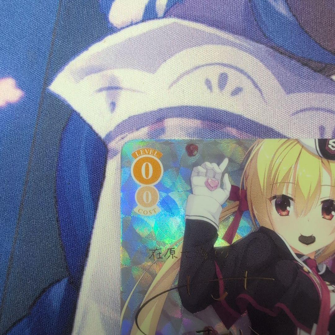 ヴァイス ロゼ ゆずソフト 内緒のキモチ 七海 TD SP サイン