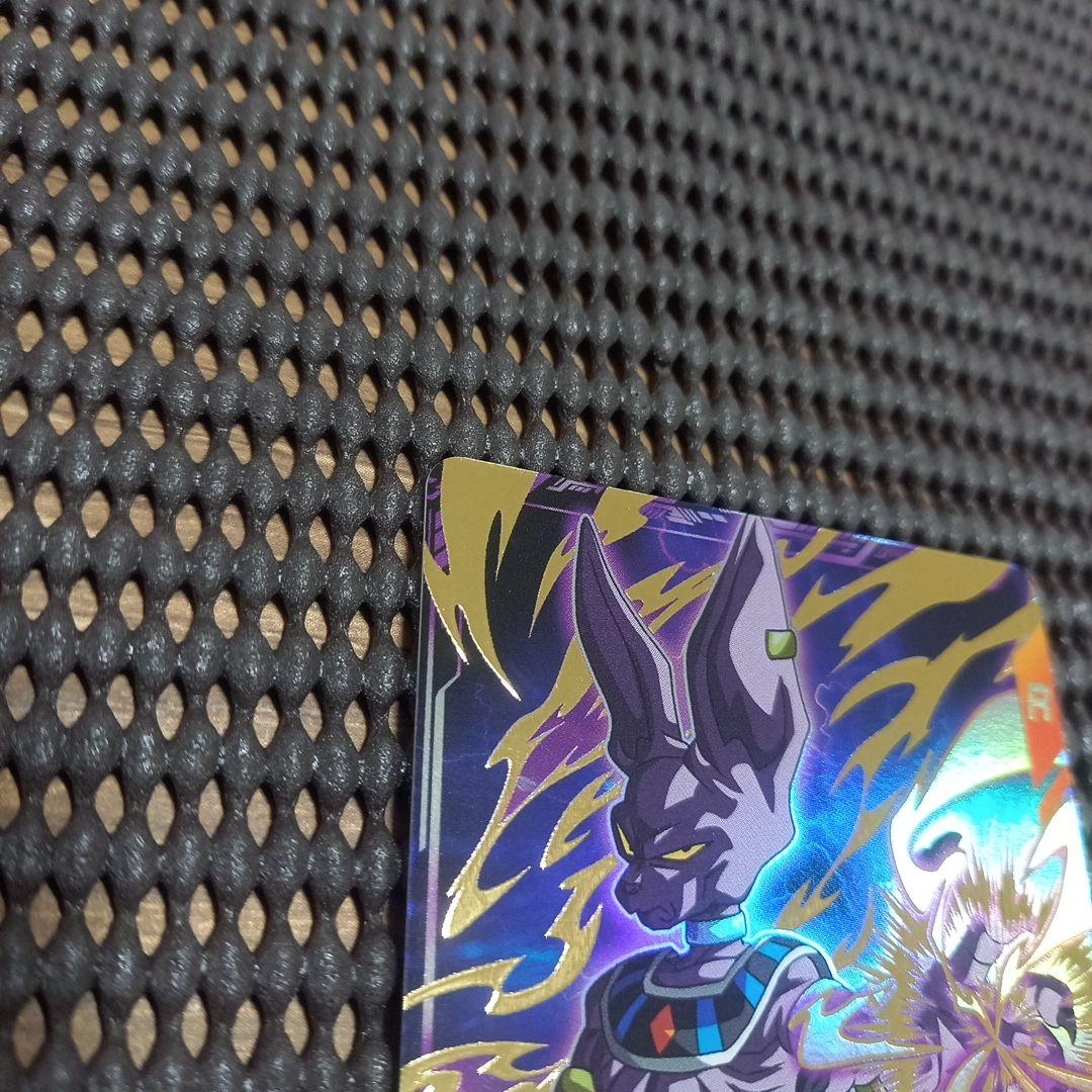ドラゴンボールスーパーダイバーズ SDV2-056 ビルス
