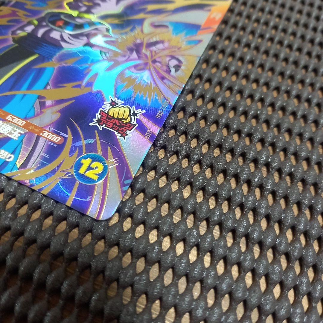 ドラゴンボールスーパーダイバーズ SDV2-056 ビルス