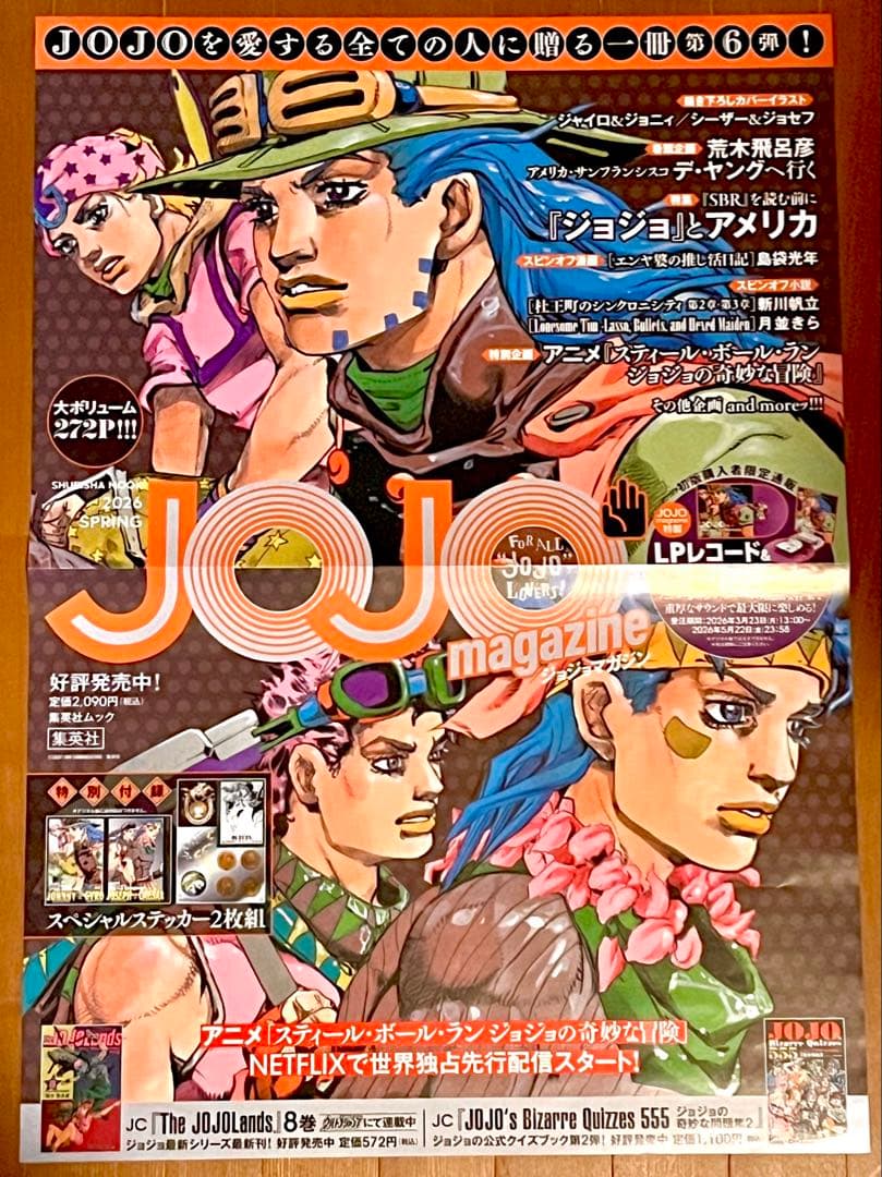 JOJO ジョジョマガジン スティールボールラン ポスター イラストカード