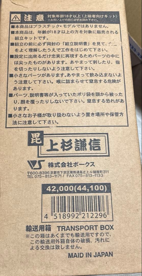 ＊【激レア】戦国ランス1/4 上杉謙信 絶対領域 A-BRAND 塗装済み完成品