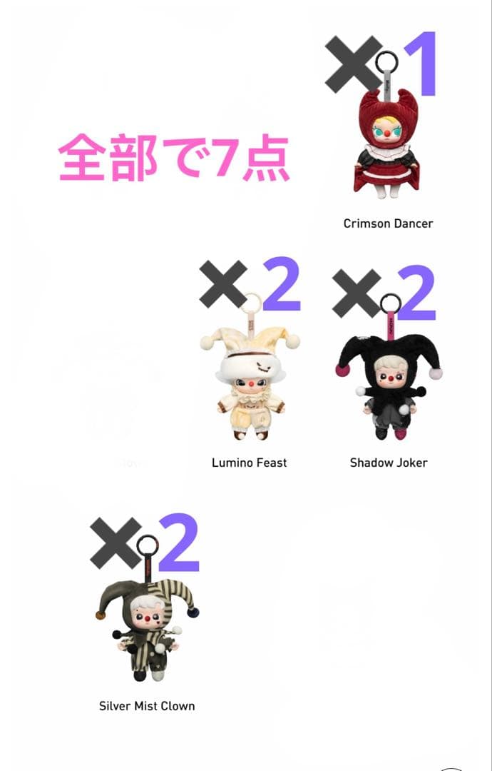 新品未開封SKULLPANDA XG ＆WHY SO SERIOUS 8点セット