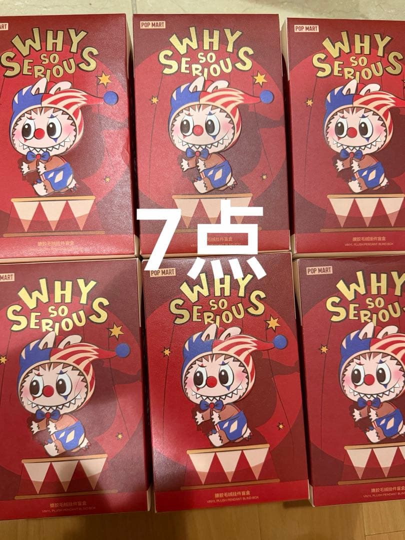 新品未開封SKULLPANDA XG ＆WHY SO SERIOUS 8点セット