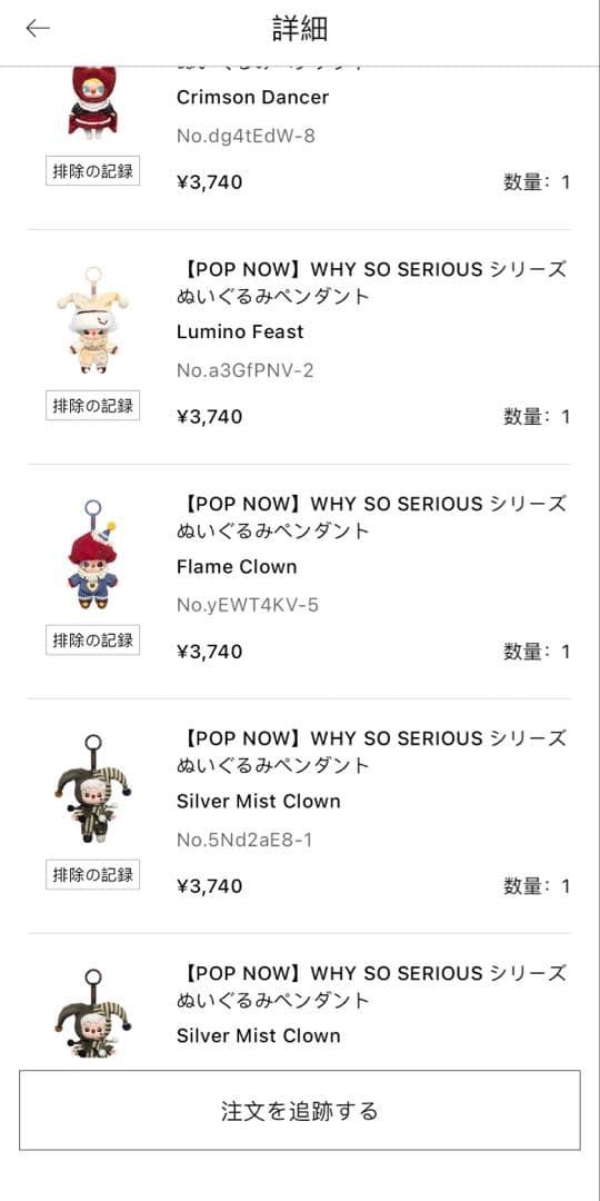 新品未開封SKULLPANDA XG ＆WHY SO SERIOUS 8点セット