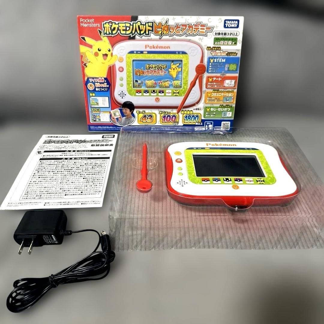 ☆ポケモンパッド ピカッとアカデミー☆別売りACアダプター付き