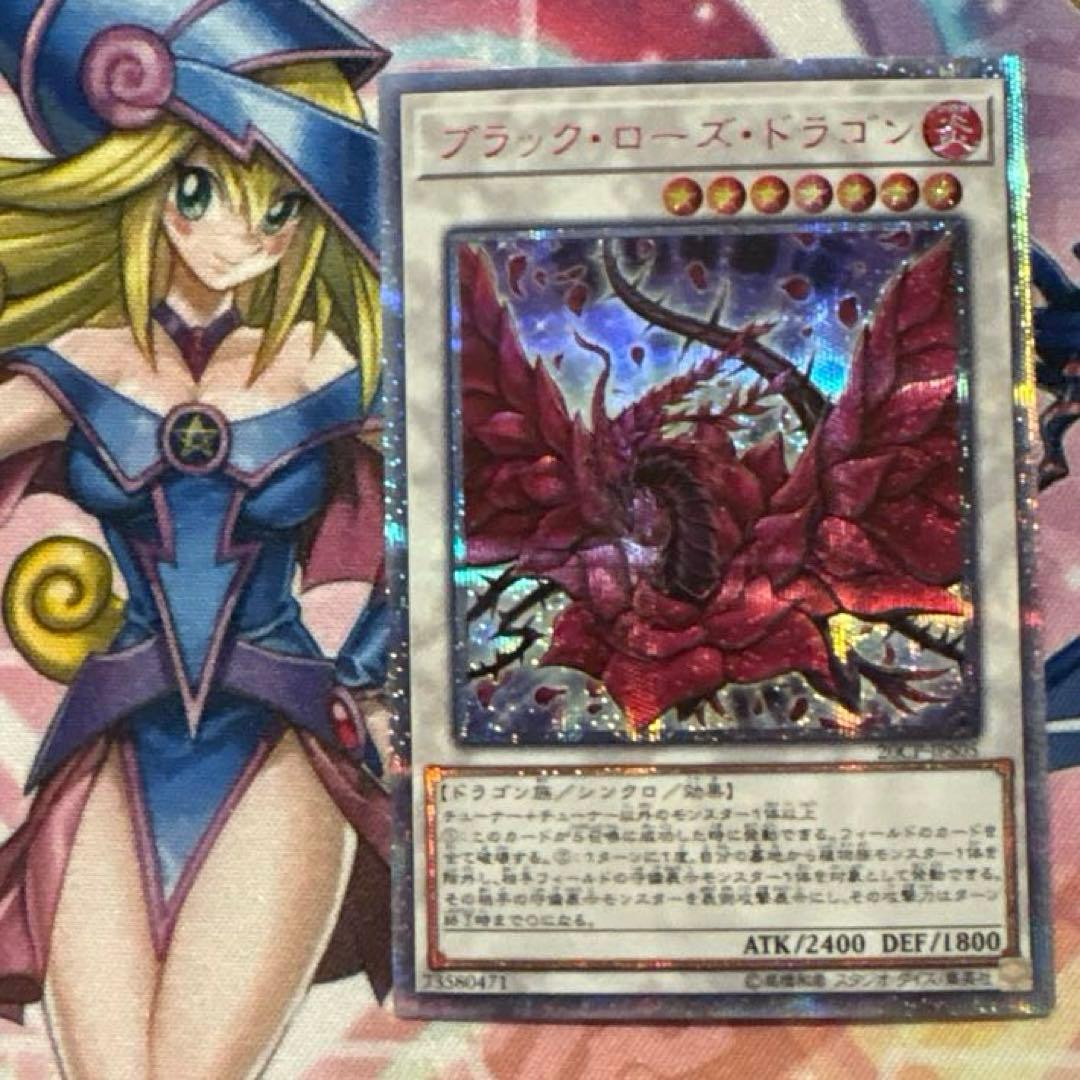遊戯王　ブラックローズドラゴン20thシークレット　シク