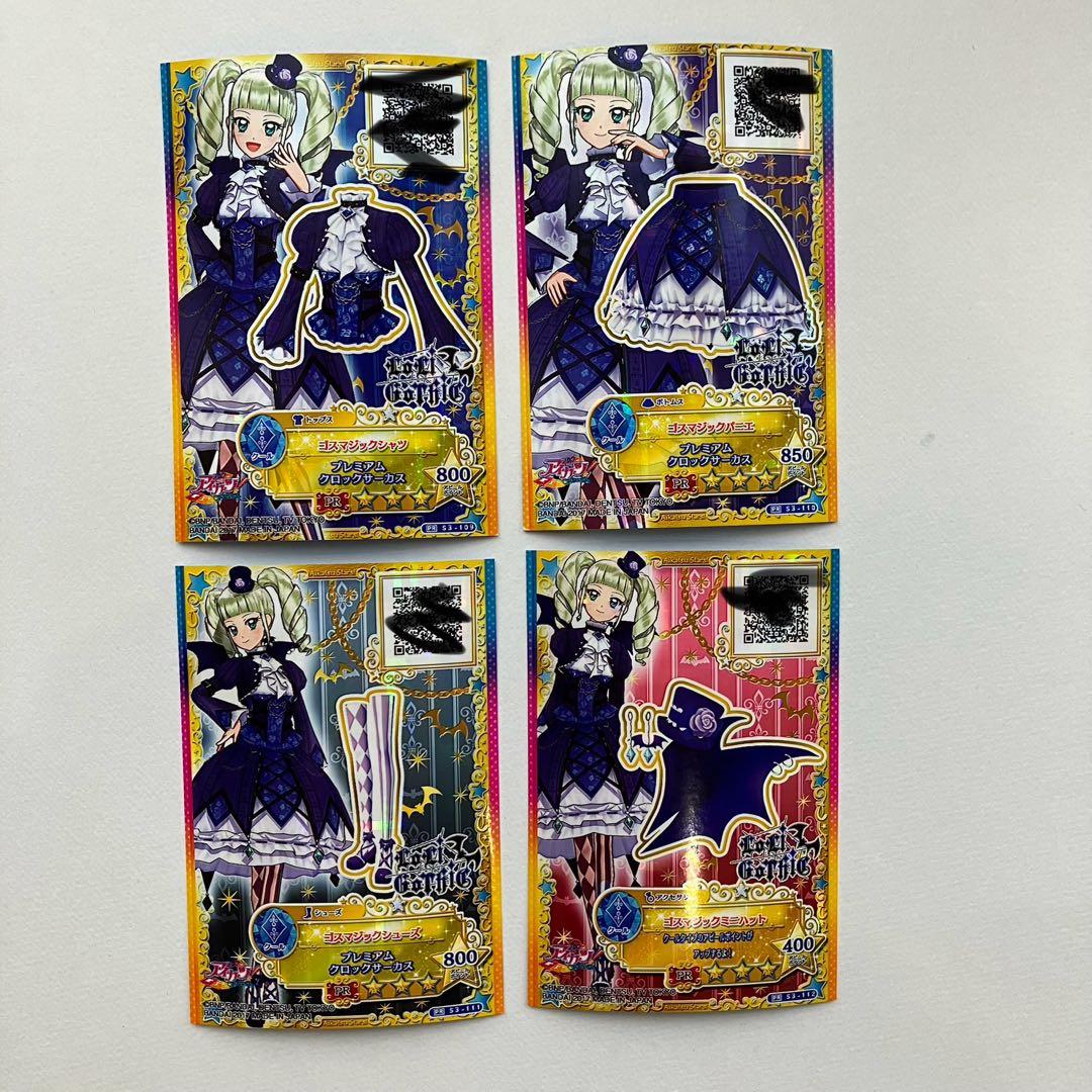 アイカツスターズ などまとめ売り 90枚＋2パック