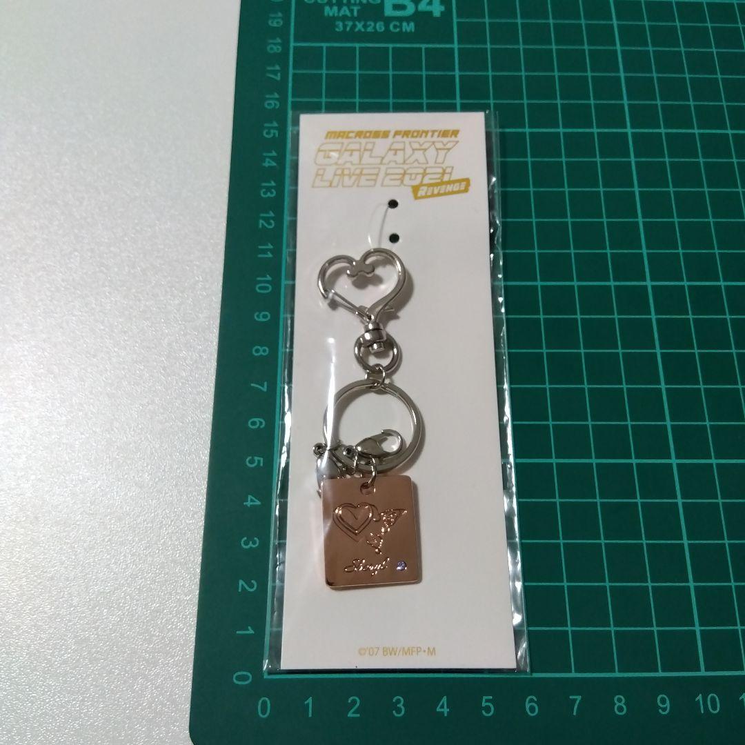 【マクロス】シェリル SANKYO ギャラクシーライブ 2021 キーリング