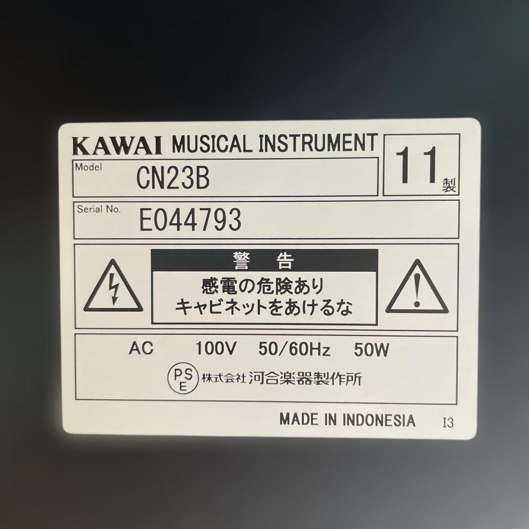 KAWAIカワイ電子ピアノ CN23B（送料込み）