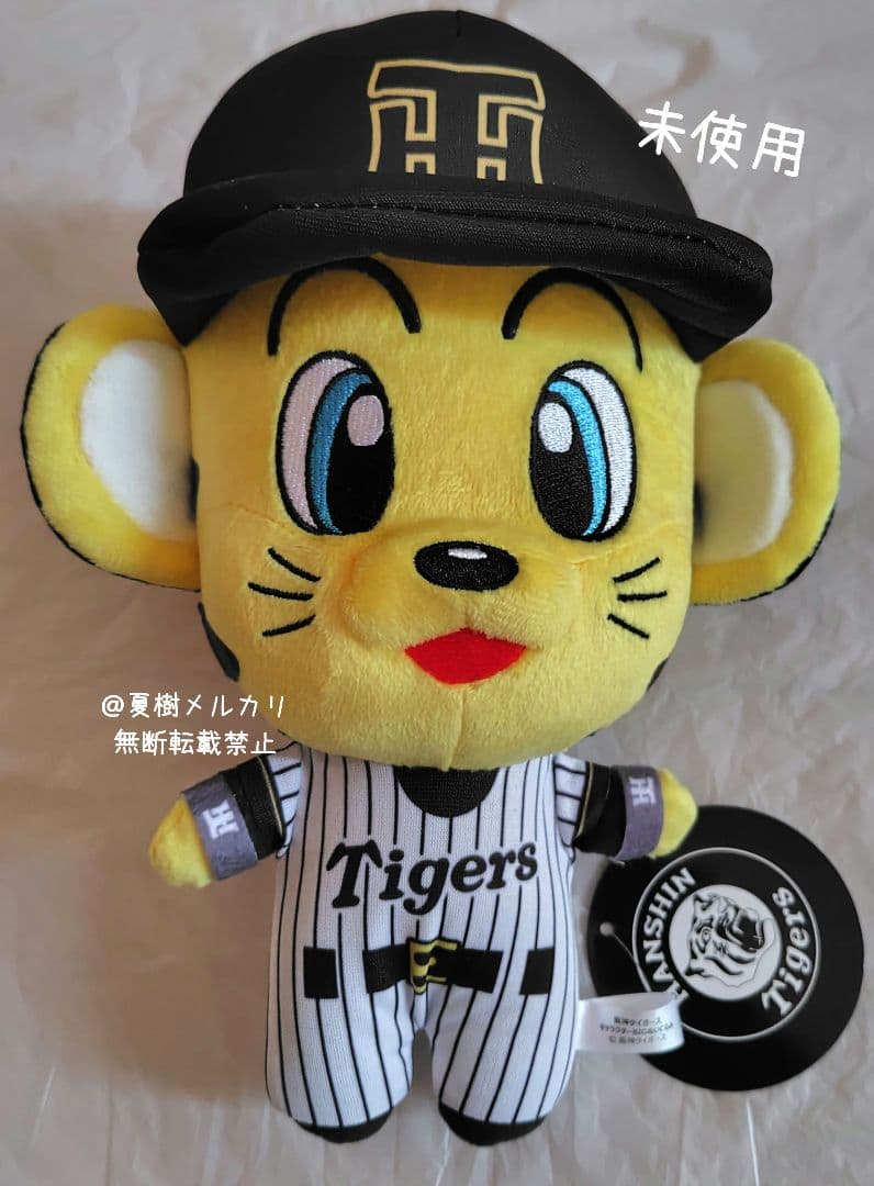 阪神　トラッキー　低反発枕　フード付きタオル　佐藤輝明　近本光司　タイガース