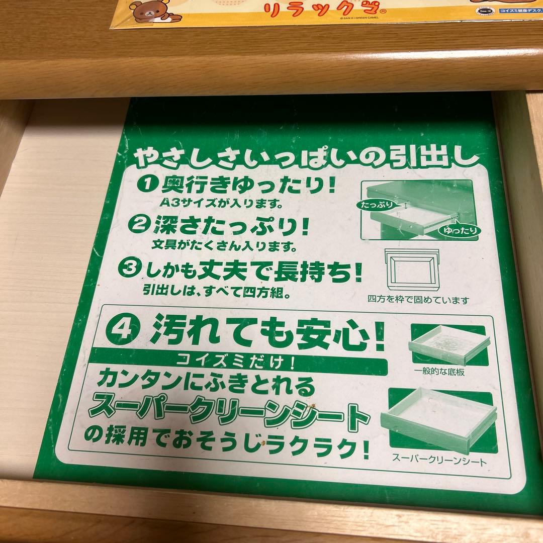 美品！WOODYECO 学習机