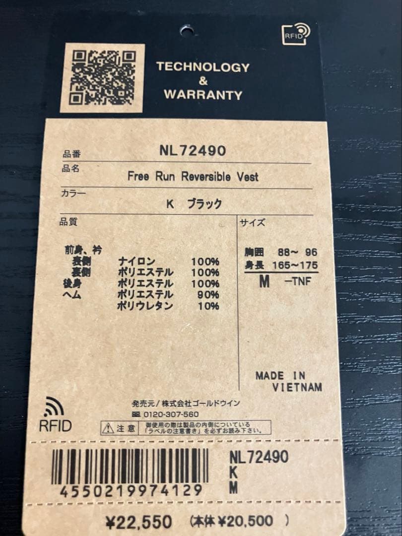 ノースフェイス THE NORTH FACE フリーランリバーシブルベスト M