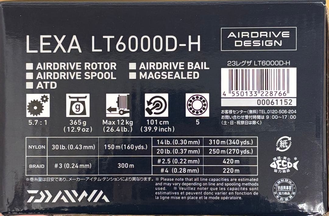 新品、未使用！　ダイワ　スピニングリール 23レグザ　LT6000D-H