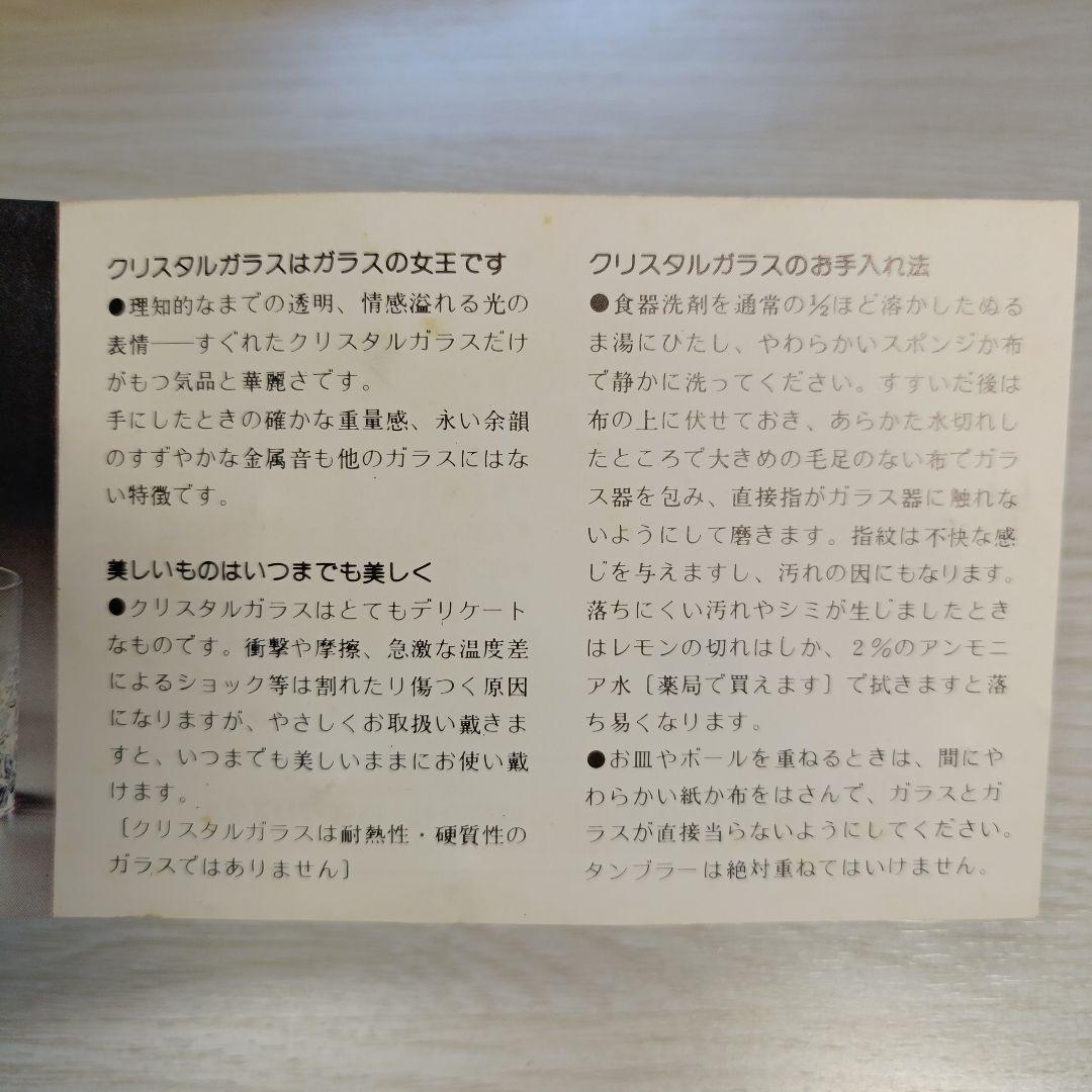 保谷クリスタルムーンフレイク 小鉢 5個セット