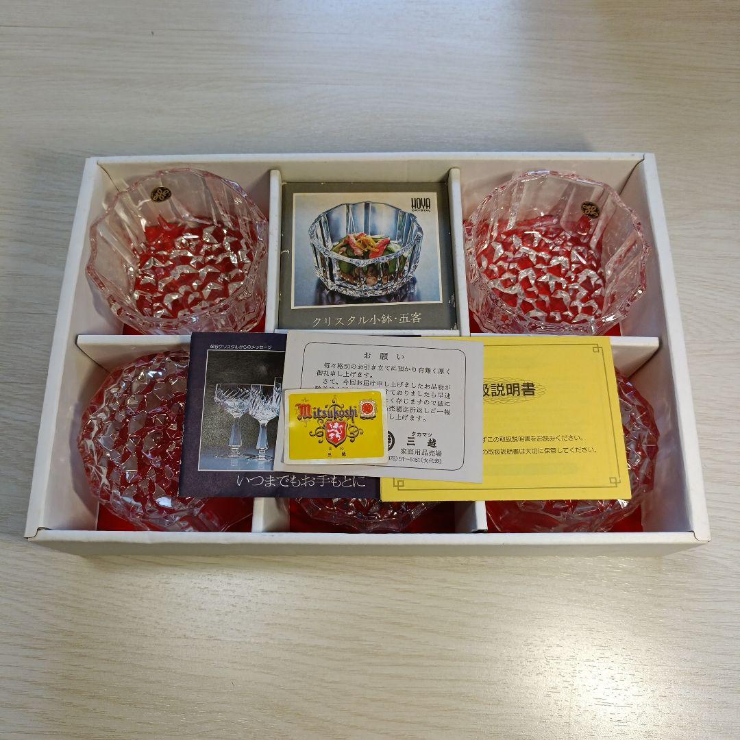 保谷クリスタルムーンフレイク 小鉢 5個セット
