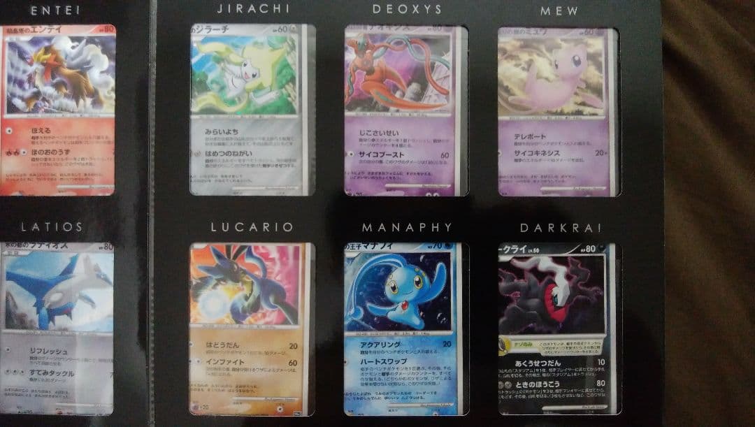 ポケモン大好きクラブ はじめて教室 終了記念カード&映画10周年記念セット