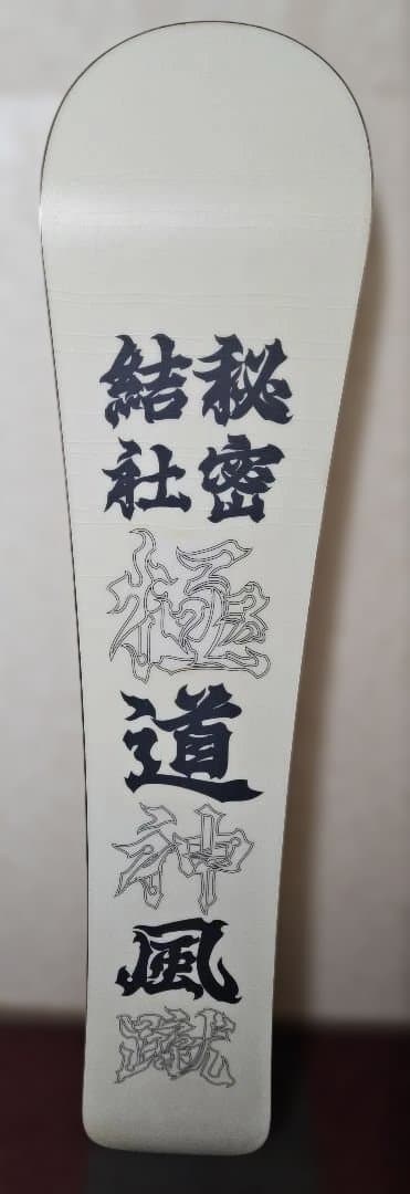 国*吾様 日本のスノーボードブランド「秘密結社 卍 極道神風蹴 ヤクザカミカゼキ