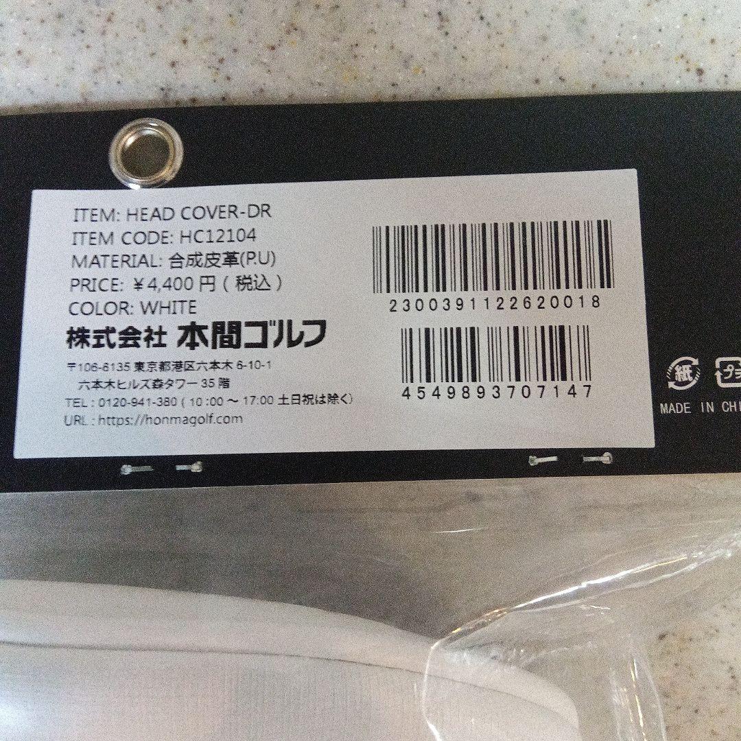 本間ゴルフ　キャディーバック　CB12604 カバー一式